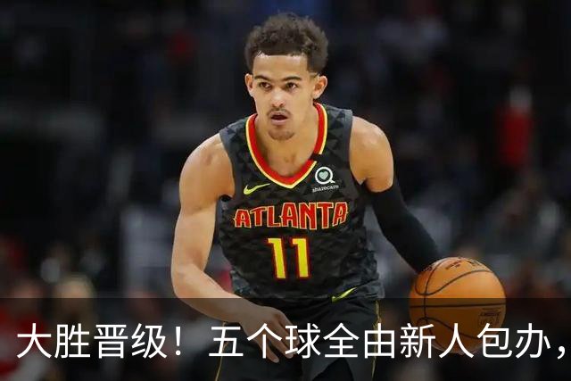 大胜晋级！五个球全由新人包办，曼城这场5-0赢出“未来的味道”